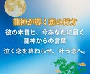 龍神タロット【彼の本音とあなたに必要な言葉】みます 迷いを断ち切る一枚。泣く恋を終わらせ、叶う恋へ。 イメージ1