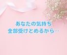 5分でも！ちょっとだけ話して気分転換♡笑顔にします お試しOK！今すぐ話したい|愚痴|暇潰し|恋愛|すき間時間 イメージ9