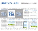 初回5名様限定価格！インスタのテンプレを制作します インスタの投稿、ストーリー、ハイライトアイコンを制作します。 イメージ3
