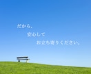 こころの保健室で、あなたを待っています あなたに合った心地いい生き方を、一緒に見つけましょう^^ イメージ4
