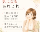 お試し版★★【あのねノート】お返事します 「あのね」から始めて大丈夫☘️7日間、あなたのお話を聴きます イメージ7