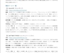 起業・新規事業アイデア壁打ちAIスキル提供します 思いついたアイデアを整理してdocxにするClaudeスキル イメージ10