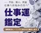 成り上がりたい！ビジネス運が飛躍向上する鑑定します 九星気学と紫微斗数、宿曜鑑定で、ビジネス成功への道を切り開く イメージ1