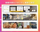 ３０日間限定 Instagram運用代行します 全て丸投げOK！他社様より安く、クオリティも追求！ イメージ2