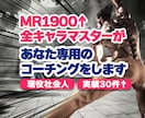 スト6 全キャラマスターによるコーチングをします MR1900以上のプレーヤーによる、徹底個別コーチングです！ イメージ1