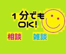 ちょっと1分のお電話でもお話聞きます なんとなく誰かと話したいときに イメージ4