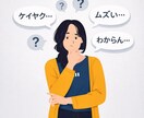 新生活・環境変化の契約翻訳します 難しい契約文を日常の言葉に置き換えます イメージ1