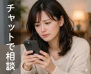 身近な人より知らない私に。チャットで心を軽くします LINE感覚でOK！心のモヤモヤ、文字にすれば悩みは軽くなる イメージ1