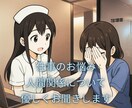 現役看護師が仕事に関するお悩みお聞きします パワハラ/孤独/人間関係/ 適応障害/抱え込まないでください イメージ3