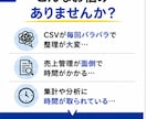 楽天受注CSVを貼るだけで売上管理を自動化します ダウンロードして貼るだけ。あとは全部自動です。 イメージ2