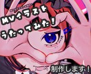 歌ってみたのMVや実況配信のイラストを描きます サムネイラスト制作や一枚絵の制作 イメージ1