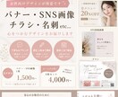 SNS投稿画像・バナーを丁寧に制作します 伝えたいことを一緒に整理しながら作ります イメージ1