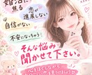 小さな不安、なんでも聞きます 片思い両思い、人に言えない恋、愚痴何でも話してみてね。 イメージ1