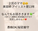 誰にも言えない悩み、電話でゆっくり聞きます 否定せずやさしくお話聞きます今すぐOK気軽にお電話ください イメージ1