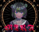 本家寄せ！歌ってみた用サムネのイラスト制作します 歌い手やVtuberさんにオススメ！ イメージ2