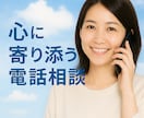 頑張る貴方の小さな休憩所☆男女OK！お話し聞きます 寂しさも愚痴も全部受け止め、貴方の気持に寄りそいます♡ イメージ3