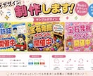 目を引くかわいいPOPをデザインします イベント・メニューPOPまで幅広く対応◎ イメージ1