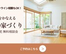 目を引くバナー・SNS用画像を制作します 【修正2回無料】Web・SNS用バナーを丁寧に制作いたします イメージ3