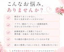 アラサー結婚相談所代表が婚活・恋愛相談のります 入会営業なし！3日間・回数無制限で気軽にチャット相談OK イメージ4
