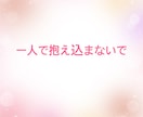 あなたのお話し相手になります 特に何もないけど、誰かと話したい！私とお話ししましょう イメージ9