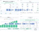 FP・士業向け/顧客提案資料の叩き台を作成します 数字を顧客説明用に整理します　PDFとExcelで納品します イメージ5