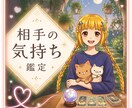 あの人の気持ちをタロットと占星術で詳しく占います 先着9名様限定｜6つの視点で気になる相手の本音を知ろう！ イメージ1