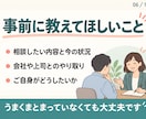 これって会社がおかしい？人事が一緒に整理します 誰かに聞きたい。職場の「これって普通？」を一緒に整理します。 イメージ6