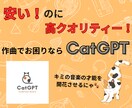 一律6,000円！キャッチー！楽曲を提供します オリジナルの楽曲で他のアーティストと差をつけよう！ イメージ1