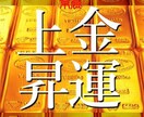リピーター続出！金運UP☆お金の引き寄せ教えます お金の悩みから解放される魔法のワークがここにある イメージ1