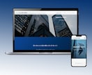 HP制作｜WordPressサイト5-6P作ります 業種不問｜個性を活かす柔軟な設計・基本SEO対応5-6P制作 イメージ6