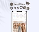 ショッピング機能の開設お手伝いします 初心者の方もご安心ください(*^^*) イメージ1