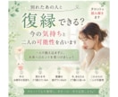 別れたあの人との復縁の可能性を占います 今の気持ち・復縁を妨げるもの・これからの二人を読み解きます イメージ1