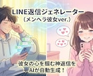 LINE返信生成プロンプトを作成いたします オリジナルバージョン・カスタマイズ用バージョンに対応可能です イメージ1
