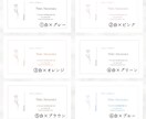 ナチュラルでやさしい名刺をお作りします ◎【セミオーダー名刺】花と色を選ぶだけであなただけの一枚に イメージ2