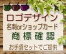 初心者向けにロゴ・商標確認・名刺セット対応します 著作権譲渡＆著作者人格権の主張はいたしません。 イメージ5