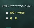 ストーカーのお悩みに寄り添います 元警察官だから言える的確なアドバイス イメージ6