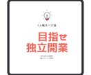 防水 塗装職人 独立開業させます 正社員なのに、社保厚生年金じゃなければ独立しよう イメージ1
