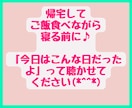 お疲れ様♪今日はどうだった？ワンコインで聴きます 今日こんな日だったよって話せる相手になります♪雑談　報告 イメージ5