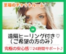 不安のあるあなたへ『究極の安心感♡』で寄り添います 回数無制限『至福のチャットルーム✨』悩み／雑談／体調／心♡ イメージ1