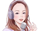 かわいい×落ち着き＝ちょうどいい声　提供します 自宅収録でスピーディ　夢の一歩を一緒に イメージ1