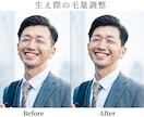 部分レタッチ・修正致します ここさえ良ければな……。を解決いたします♪ イメージ5