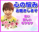 些細な日常や誰にも言えないお話お聴きします ⭐️お話を通じて心が癒されますことを願っています⭐️ イメージ2