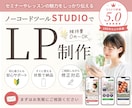 セミナーやレッスンの魅力が伝わるLPを制作します STUDIOで制作×女性向けデザイン×親切丁寧サポート イメージ1