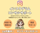 インスタグラムアカウントの立ち上げをサポートします インスタグラムの初期設定や立ち上げを全力サポートします イメージ1