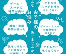 ゲームスマホ好きな子が自ら気をつけるようになります 親子で学ぶ　楽しくわかりやすい動画＆ワークシートで 依存予防 イメージ4