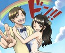 5月限定価格★イラストを作成します ◎ウェルカムボード、似顔絵や記念日に！ イメージ1