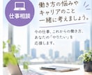 今の悩み不安を整理して次の一歩を一緒に考えます ひとりで悩まないで。一緒に整理して、次の一歩へ イメージ4