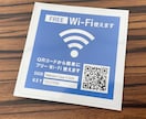 QRコード簡単設定ステッカー Wi-Fi使えます 9色から選べる セミオーダーシール フリーWi-Fi イメージ6