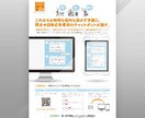 チラシ作成いたします ※広告代理店のデザイナーが、デザインを作成いたします。 イメージ2