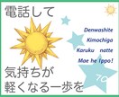 肩の力を抜いたら、気休めやヒントの電話になります これまでの70年ほどの引き出しで悩みや相談に寄り添います イメージ1